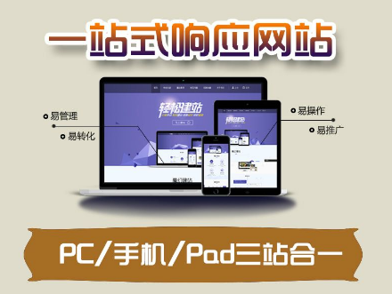 廣州網(wǎng)站建設公司