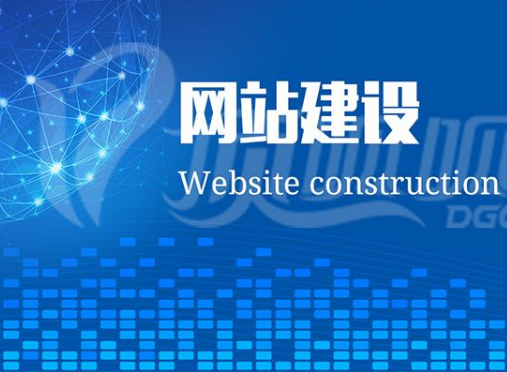 廣東網站開發(fā)