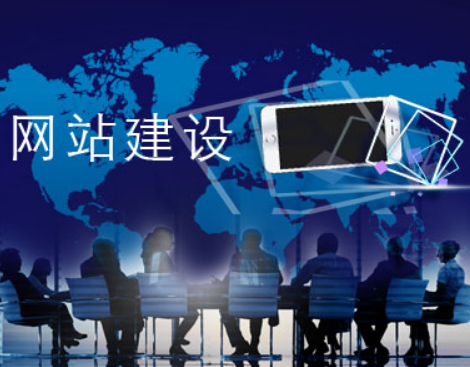 廣東網(wǎng)站定制