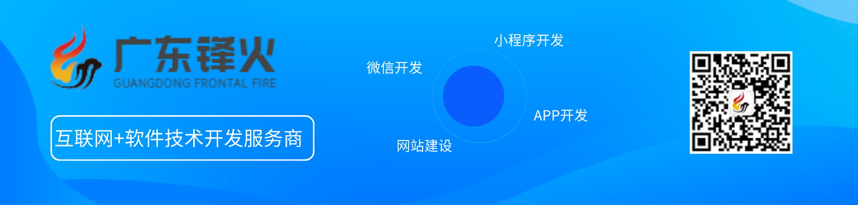 廣東互聯網軟件技術開發服務公司