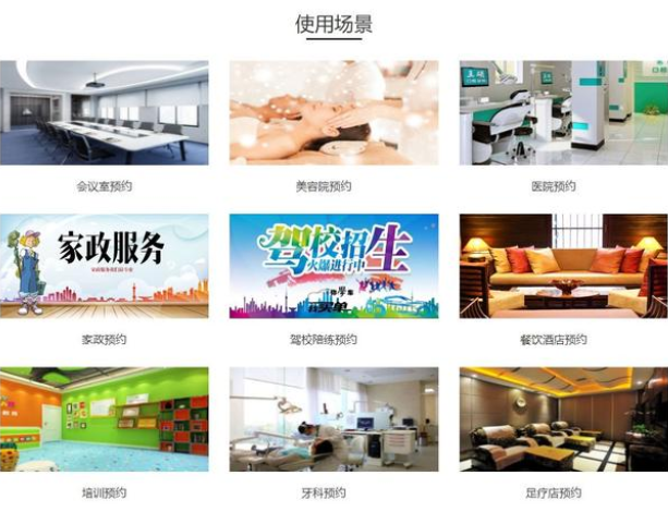 預約服務小程序開發定制