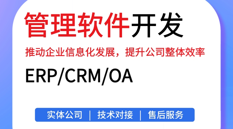 <b>印刷廠家生產(chǎn)管理軟件開發(fā)：邁向智能化生產(chǎn)，提升企業(yè)效益</b>